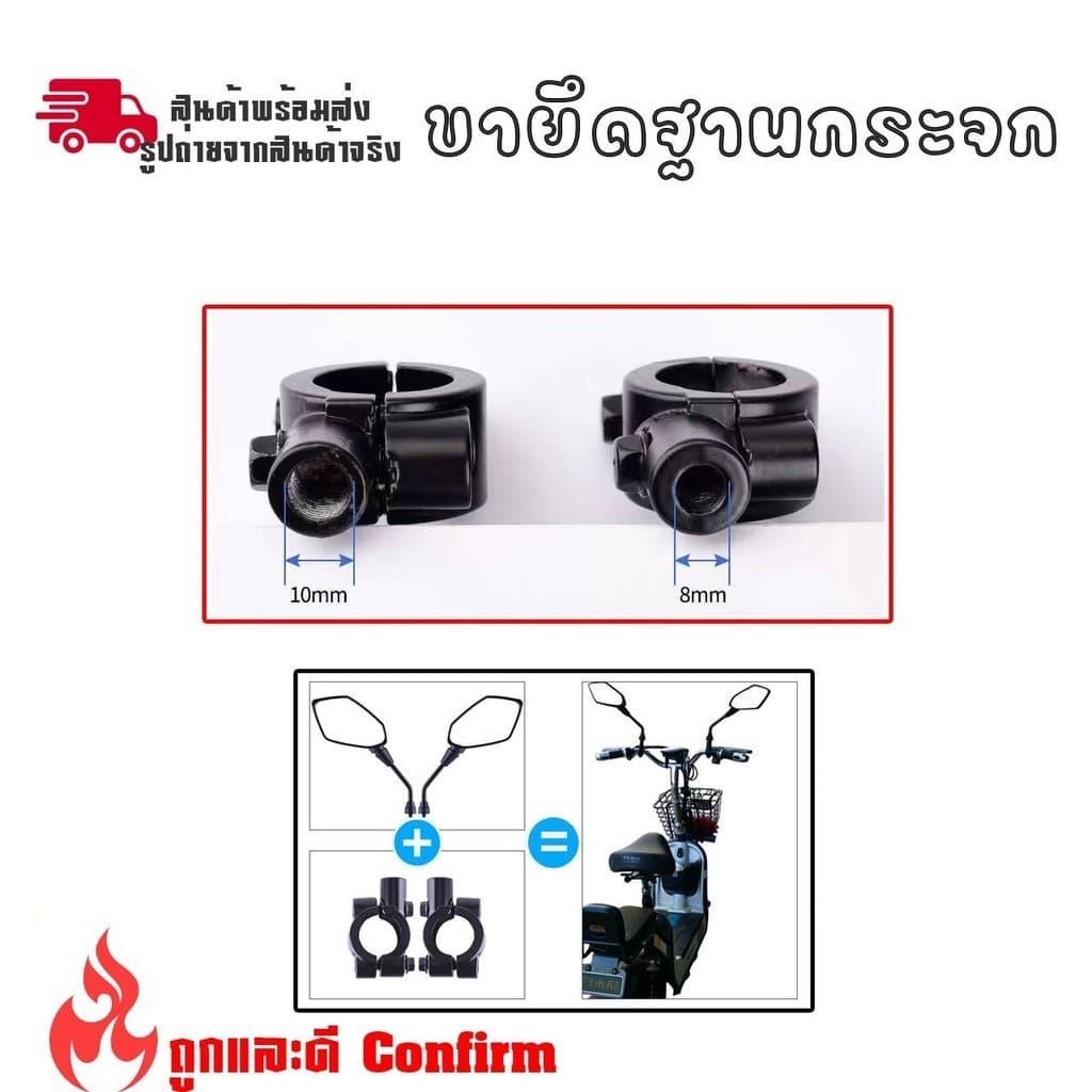 อะแดปเตอร์กระจกมองหลัง 8 มม. 10 มม. 2 ชิ้น รถจักรยานยนต์กระจกมองหลังมือจับที่ยึดกระจกอะแดปเตอร์ยึด 8mm / 10mm สีดำ (xx38 รูปที่ 5