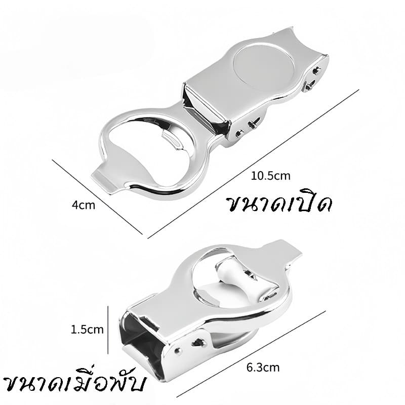 Bottle Opener ที่เปิดขวด จุกปิดขวดแบบ2in1 สำหรับเปิด ปิดขวดเบียร์ น้ำอัดลม โซดา กระป๋อง ป้องกันการรั่วไหล รูปที่ 2