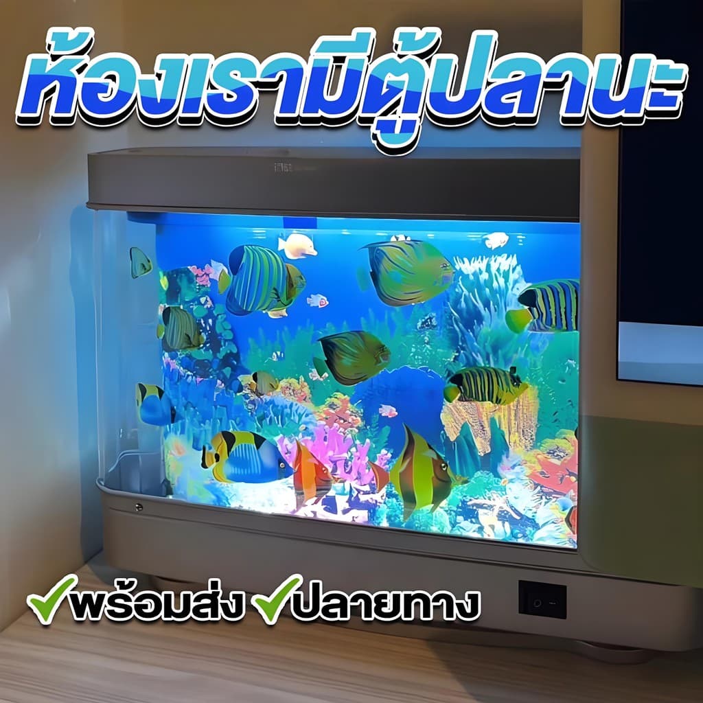 จากไทย โคมไฟตู้ปลา ตู้ปลาled ตกแต่งห้อง ตู้ปลามินิมอล วาเลนไทน์ Fish Tank รูปที่ 1