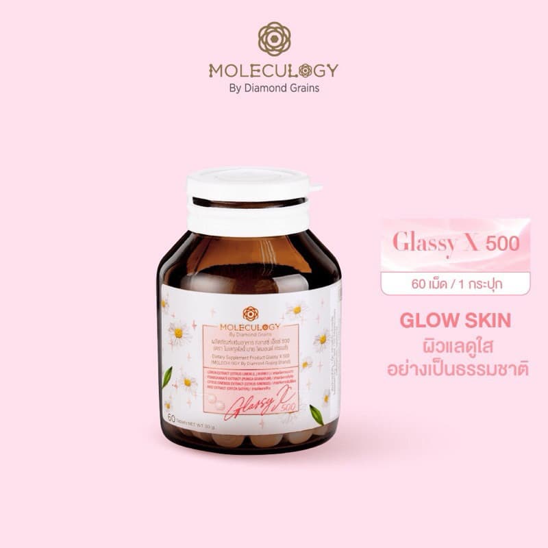 MOLECULOGY Glassy X By Diamond Grains ผลิตภัณฑ์เสริมอาหาร กลาสซี่ เอ็กซ์ 500 60 เม็ด/กระปุก GlassyX กลาสซี่ X รูปที่ 1