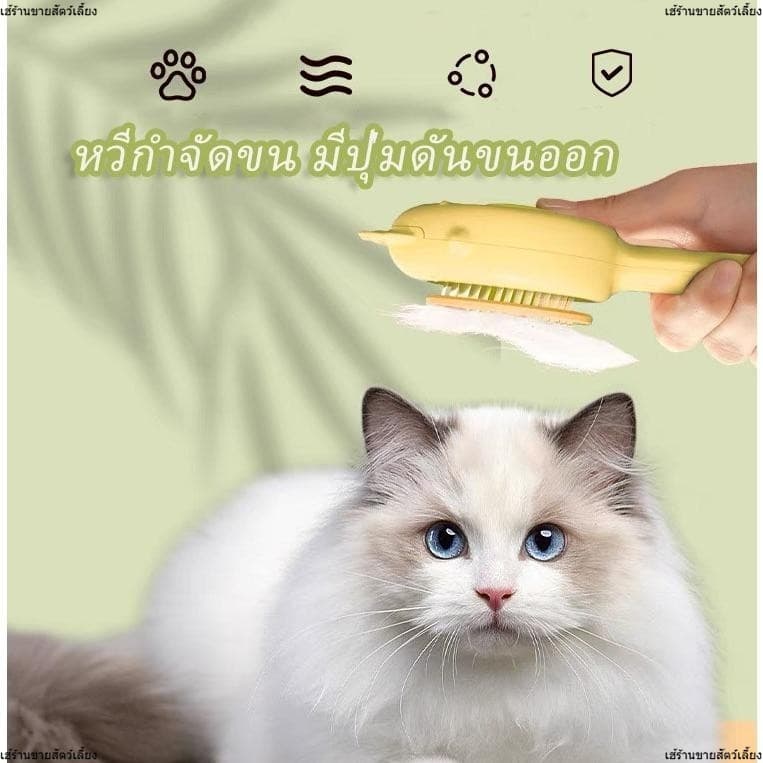 แปรงหวีขนสัตว์ แบบใหม่ มีปุ่มดันขนออก หวีแปรงขนสัตว์เลี้ยง ทำความสะอาดง่าย แบบหมุด รูปที่ 6