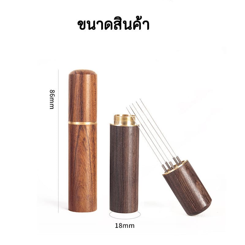 WDT เข็มเกลี่ยผงกาแฟ 6เข็ม coffee cloth powder needles ด้ามไม้จริง สวย ก้านสแตนเลส รูปที่ 3