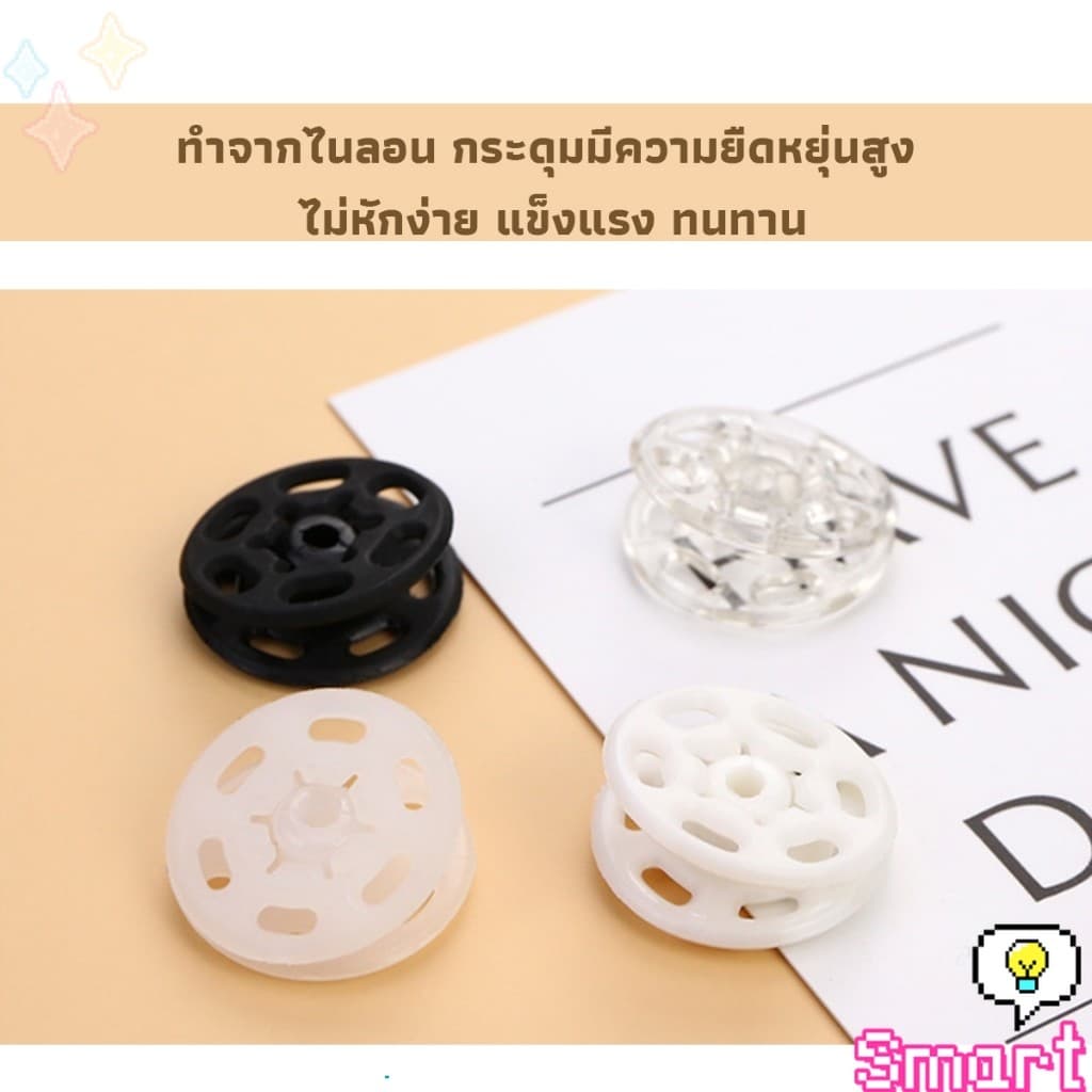 10คู่ กระดุมแป๊กพลาสติก สีดำ สีขาว สีใสแบบเย็บ 10mm 15mm กระดุมแป๊กพลาสติกสีดำ Invisible button รูปที่ 2