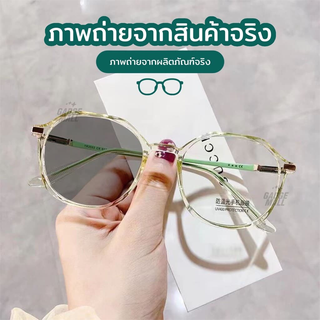 แว่นกรองแสง แว่นสายตาสัน เลนส์ออ โตเมติกออกแดดเปลี่ยนสี แว่นกรองแสงคอม แว่นสายตาออโต แว่นตา แฟชั่น แว่นกรอง Blue Ligh รูปที่ 4