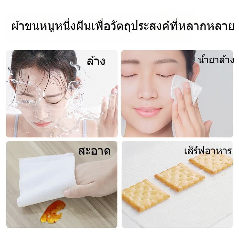 ผ้าเช็ดหน้าแบบใช้แล้วทิ้ง 100ชิ้น ทิชชู่เช็ดหน้า ผ้าฝ้าย ผ้าเช็ดหน้า เช็ดเครื่องสำอางค์ แผ่นใหญ่ หนา รูปที่ 2