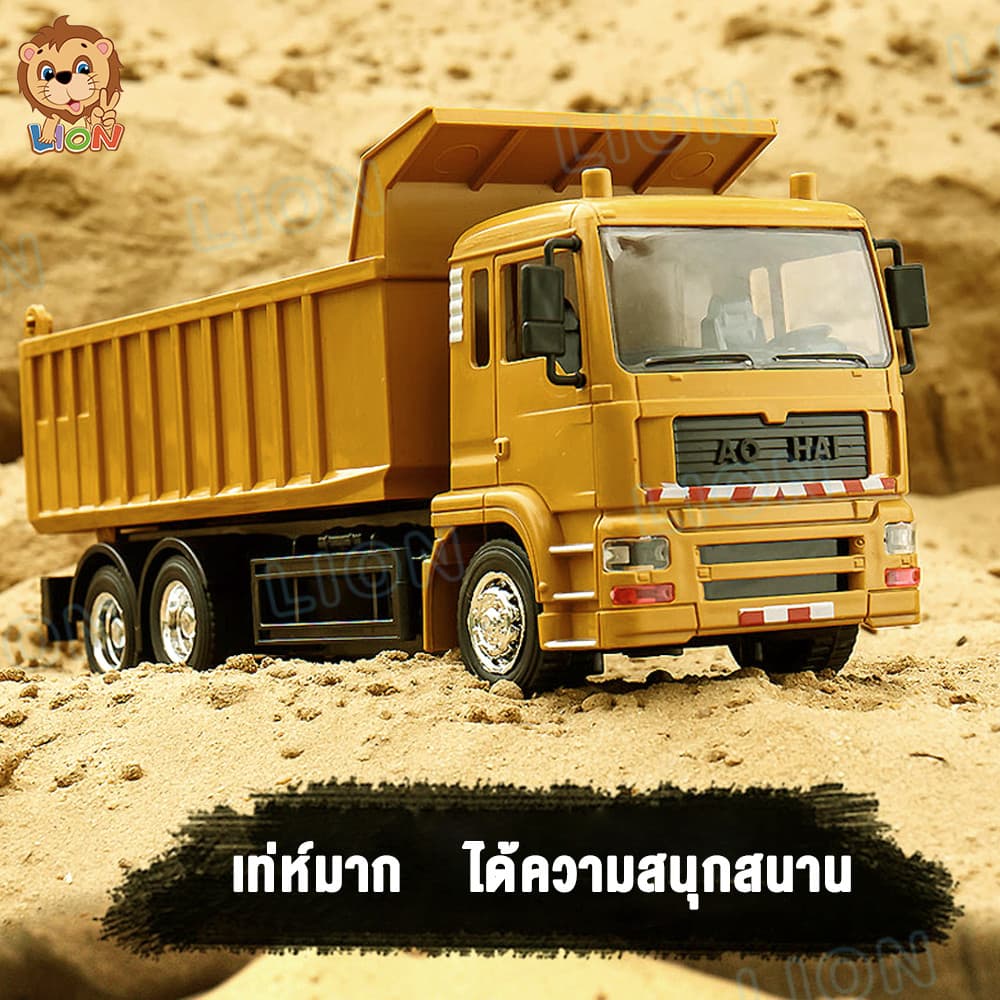 LionToys รถบรรทุกบังคับวิทยุ รถดั้มบังคับ รถดั๊มควบคุมระยะไกล ชาร์จแบตด้วยสายUSB มีไฟมีเสียงเท่ห์มาก รถบังคับ รูปที่ 3
