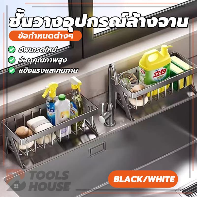ชั้นวางอุปกรณ์ล้างจาน ชั้นวางเศษผ้า ชั้นวางของ อุปกรณ์ชั้นวางมัลติฟังก์ชั่น ชั้นวางเครื่องล้างจานแบบถอดได้ รูปที่ 4