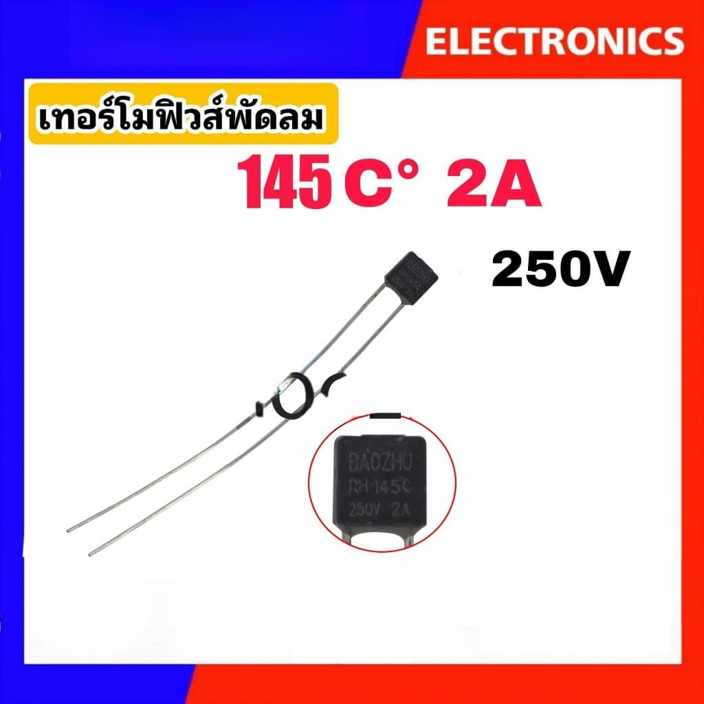 เทอร์โมฟิวส์ ฟิวส์พัดลม 250V2A เหลี่ยม KOVEX รูปที่ 3