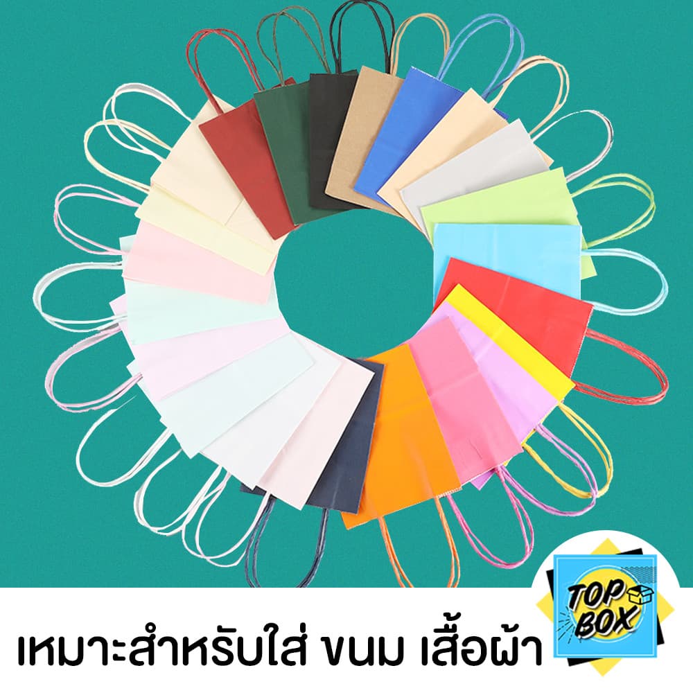 ถุงกระดาษสี ถุงกระดาษคราฟท์ รูปที่ 5