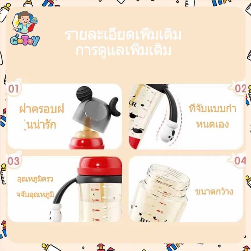 ขวดนม ขวดนมเด็ก PPSU 10oz คอกว้าง 5 ซม ป้องกันอากาศเข้า ทนร้อน ทนทาน ปลอด BPA รูปแบบมิกกี้ รูปที่ 4