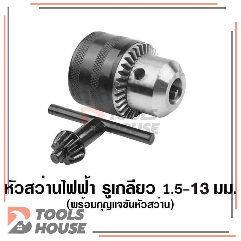 มี 3 ขนาดให้เลือก 6 - 10 - 13 มิล 2 , 3 , 4 หุน หัวสว่านไฟฟ้า หัวแปลงสว่าน​ พร้อม กุญแจขันหัวสว่าน รูปที่ 9
