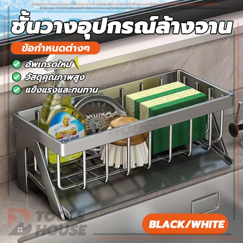 ชั้นวางอุปกรณ์ล้างจาน ชั้นวางเศษผ้า ชั้นวางของ อุปกรณ์ชั้นวางมัลติฟังก์ชั่น ชั้นวางเครื่องล้างจานแบบถอดได้ รูปที่ 2