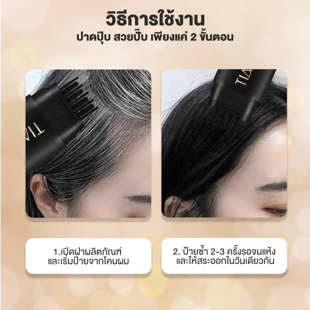 2ใน1 กันน้ำ หวีย้อมผมกันน้ำ แท่งย้อมผมพร้อมหวี สีสวย แห้งเร็ว ไม่ทิ้งคราบบนหนังศีรษะ ปิดผมขาว กันเหงื่อ เสร็จใน 3 นาที รูปที่ 8