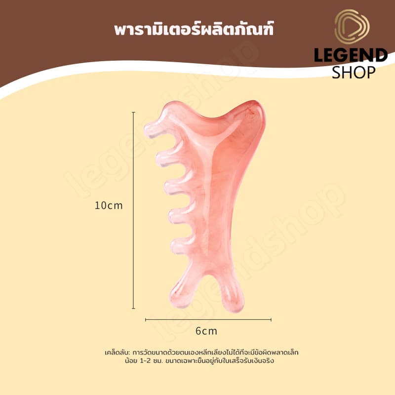 เครื่องมือนวดหน้า ต่อต้าน-ริ้วรอย หัวนวด เครื่องขูด คอ กัว ชะอํา ที่นวดหน้า กัวซา หินนวดหน้า กวซานวดหน้า รูปที่ 9