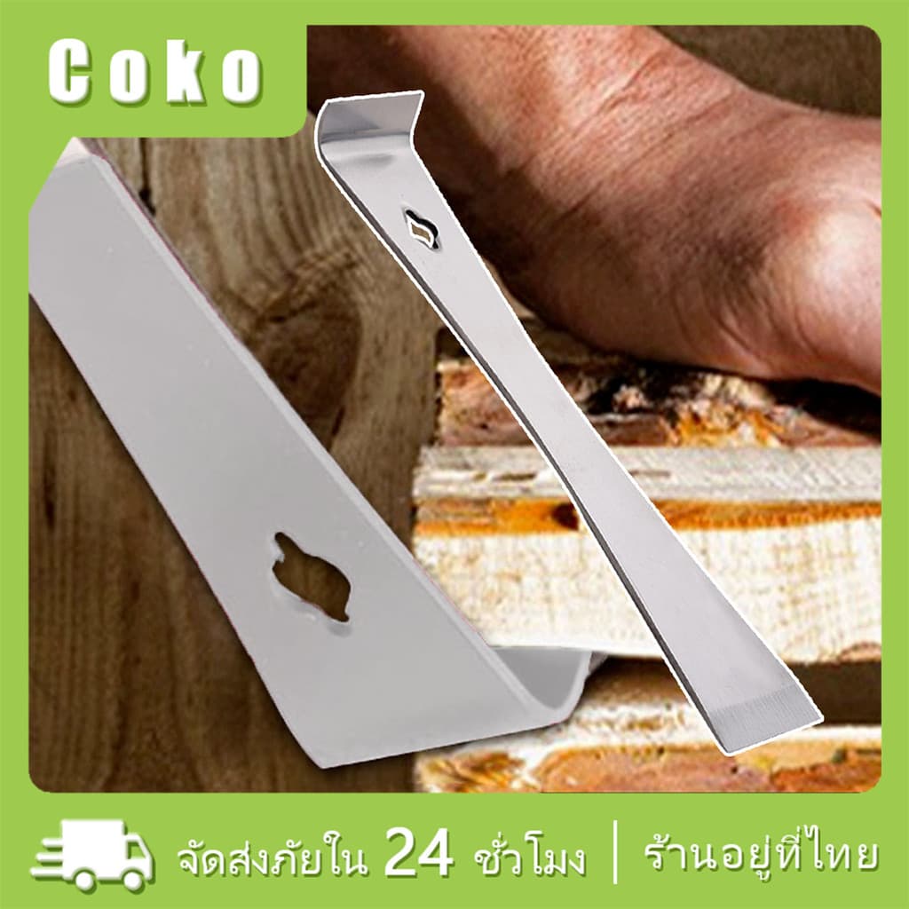 ชะแลงเหล็ก 1ชิ้น อเนกประสงค์ ทนทาน สําหรับงานไม้ งานช่าง งัดสเตนเลส รูปที่ 1