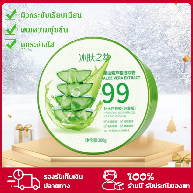 YTL Aloe Vera 98% 300ml เจลว่านหางจระเข้ ช่วยกระชับรูขุมขน บำรุงผิวให้ชุ่มชื่นทั้งผิวหน้าและผิวกาย รูปที่ 1