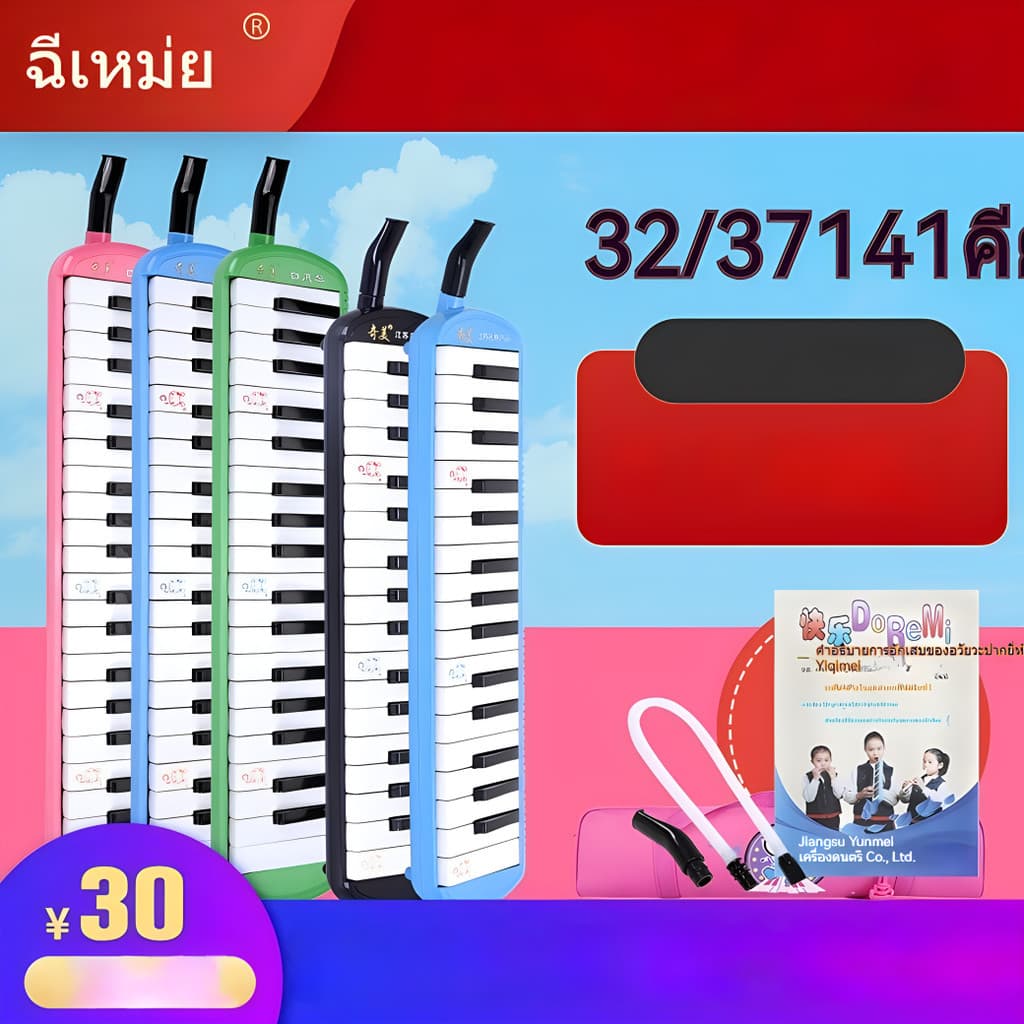 เปียโนเป่า แบบพกพา 32- 37คีย์ น้ำหนักเบา มี3สีให้เลือก ดำ ฟ้า ชมพู รูปที่ 3