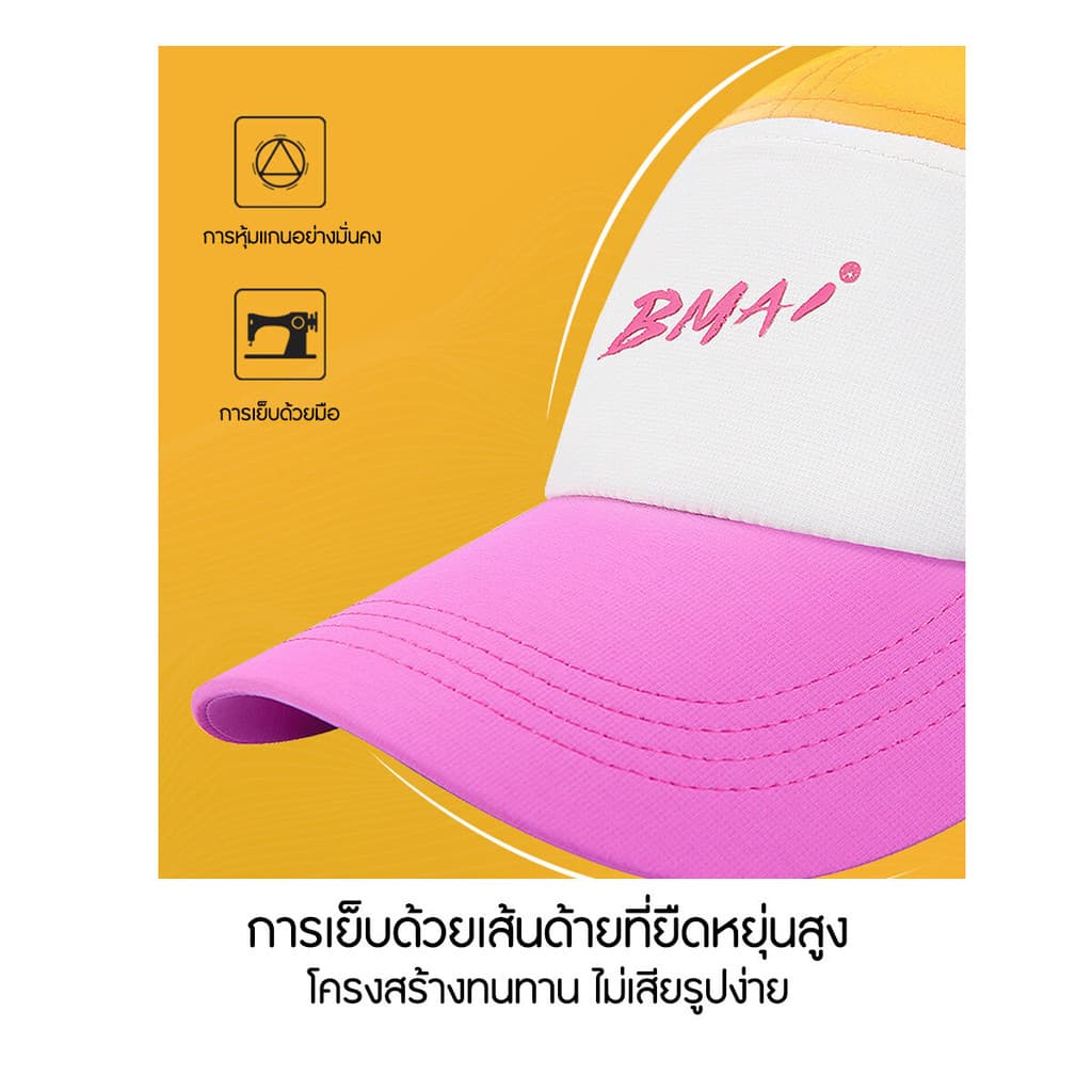 BMAI Speed Cap Unisex หมวกวิ่งเต็มใบ น้ำหนักเบา ปรับได้ Unisex รูปที่ 8