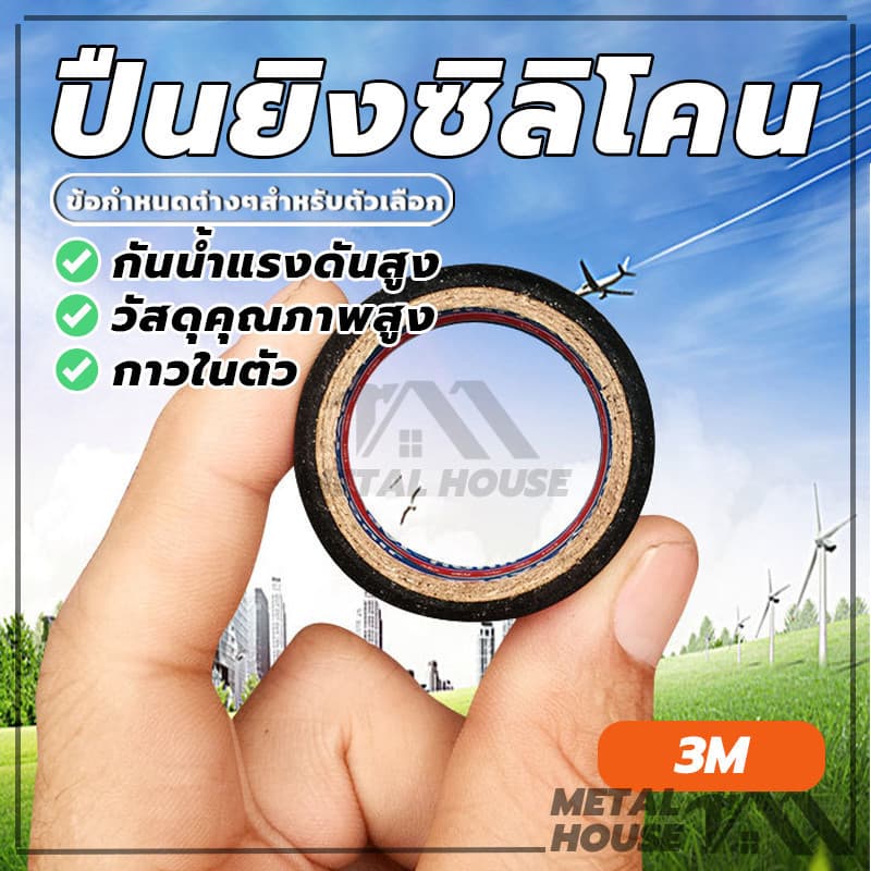 เทปพันสายไฟ เทปกาว ขนาด 3 เมตร ทนแรงดัน 600 V เทปผ้าพันสายไฟ คุณภาพสูง รูปที่ 3