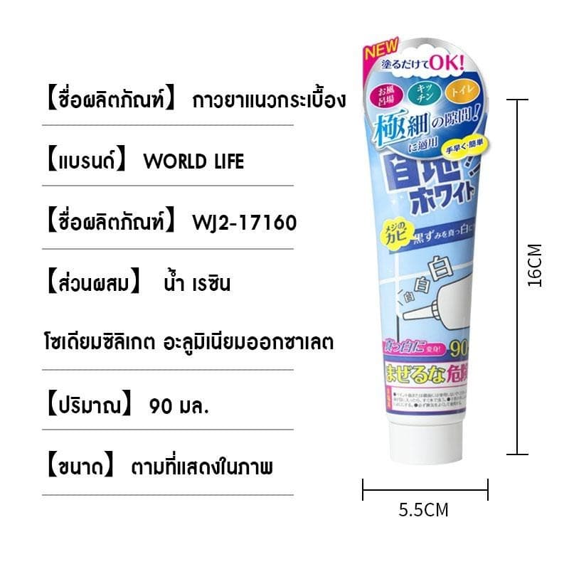 กาวยาแนว ยาแนว ยาแนวกระเบื้อง เอนกประสงค์ กาวยาแนวกระเบื้อง ยาแนวห้องน้ำ ใช้ง่าย สูตรกันน้ำ บีบใช้งานได้ทันที รูปที่ 8