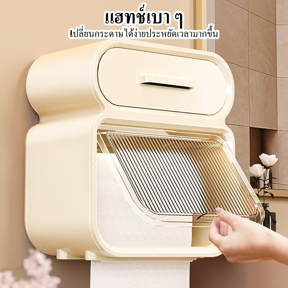 กล่องใส่ทิชชู กันน้ำ ติดผนังไม่ต้องเจาะ กล่องใส่กระดาษทิชชู่ ขนาดใหญ่แบบ3in1 แบบห่อแบบมีแกนกลางใสถุงขยะได้ มีลิ้นชัก รูปที่ 4