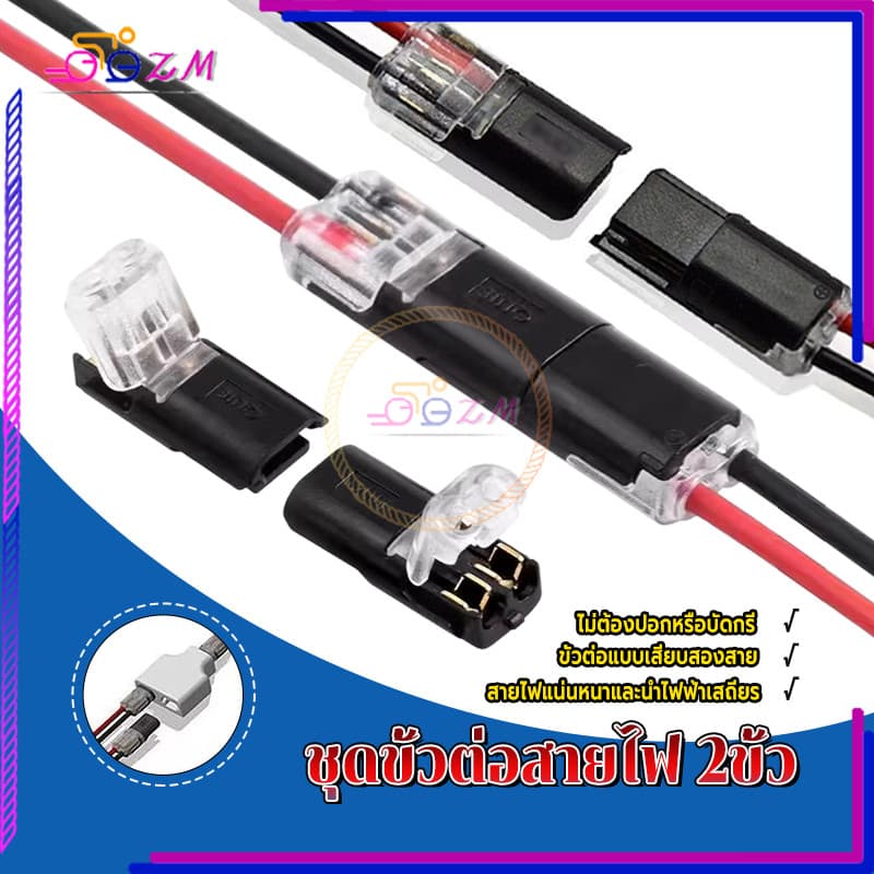ชุดขั้วต่อสายไฟ 2ขั้ว บล็อกเทอร์มินัลกันน้ํา 2 ไม่ต้องปอกสายไฟ ปลอดภัยและเชื่อถือได้ ประหยัดเวลา อเนกประสงค์ 1 ชิ้น รูปที่ 9