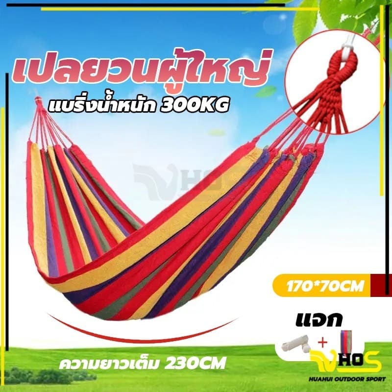 เปลยวน เปลยวนผู้ใหญ่ เปลญวนผ้าใบ 185X80CM แบบพกพา บ้าน เปลเดินป่า เปล เปลญวน เปลสีรุ้ง ขนาดใหญ่ รูปที่ 4