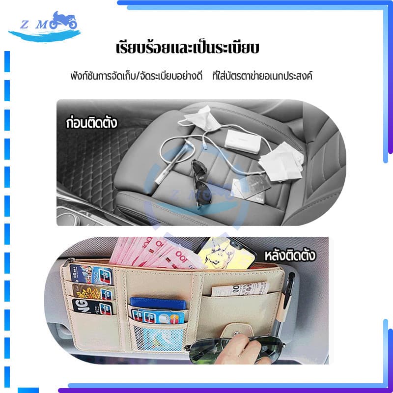 กระเป๋าเก็บของช่องบังแดดในรถ ที่เก็บของในรถ ช่องเสียบบัตร ทนทาน ทำความสะอาดง่าย อายุการใช้งานยาวนาน 1 ชิ้น รูปที่ 6