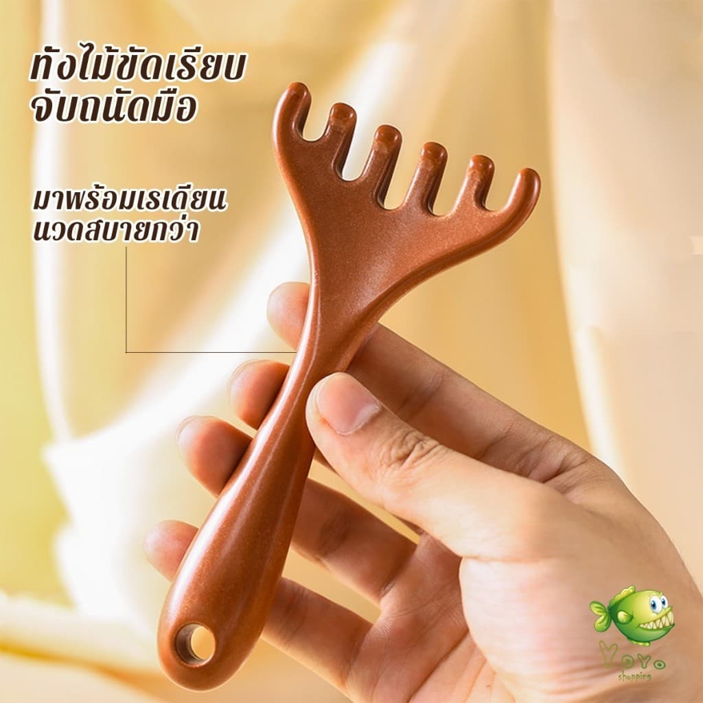 YOYO หวีนวดหัว 6 นิ้ว การดูแลดวงตา เครื่องมือยกกระชับใบหน้า เครื่องมือนวดความเครียด Head massager รูปที่ 3