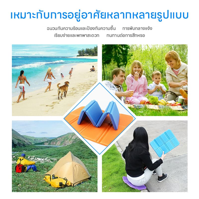 เบาะรองนั่ง แบบพกพา เหมาะสำหรับปิกนิก ตั้งแคมป์ ท่องเที่ยว รองนั่งกลางแจ้ง พับได้ น้ำหนักเบา รูปที่ 8