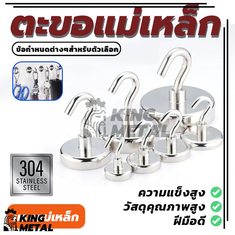 ตะขอแม่เหล็ก แม่เหล็กแรงดึงดูดสูง Magnet Neodymium ตะขอแขวนของ มีให้เลือก 6 รุ่น รูปที่ 4