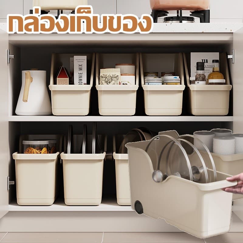 กล่องเก็บของอเนกปร กล่องจัดระเบียบ กล่องเก็บของในครัว สำหรับเก็บหม้อ กระทะ และเครื่องครัว รูปที่ 1