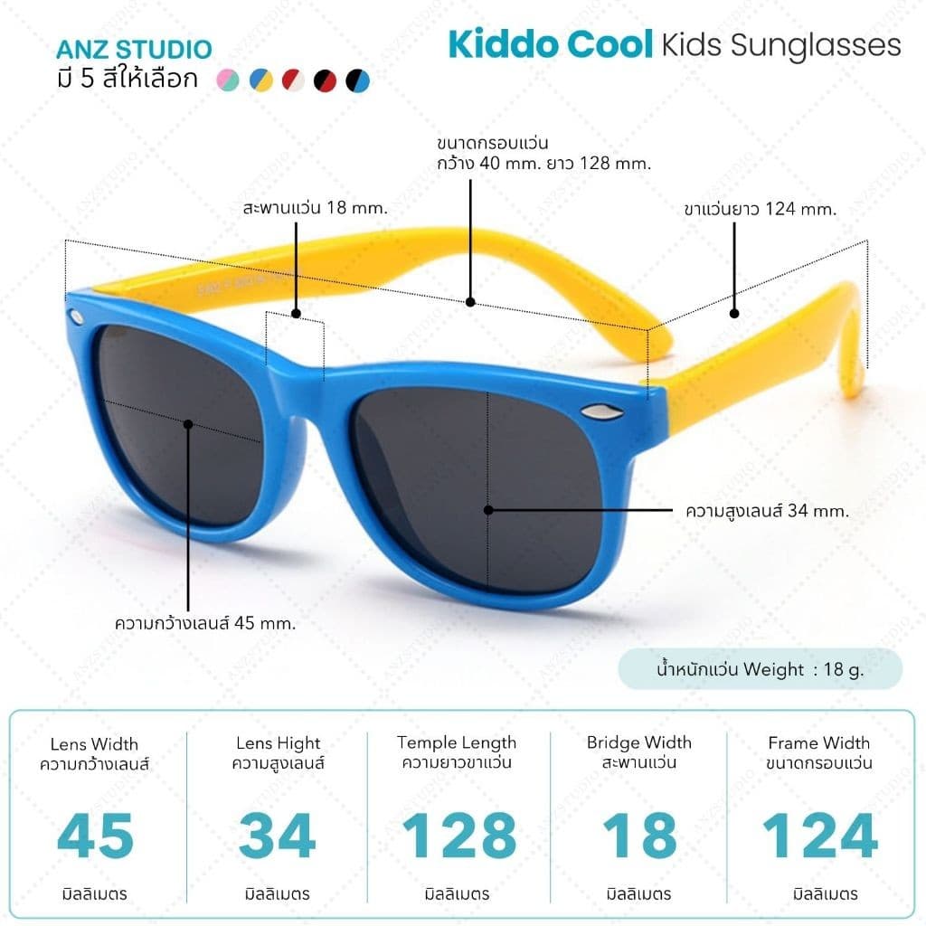 ANZ STUDIO แว่นกันแดดสำหรับเด็ก เลนส์ถนอมสายตา UV400 รุ่น Kiddo Cool เลนส์ Polarized สำหรับเด็กอายุ 6-12 ปี สีทูโทน รูปที่ 8