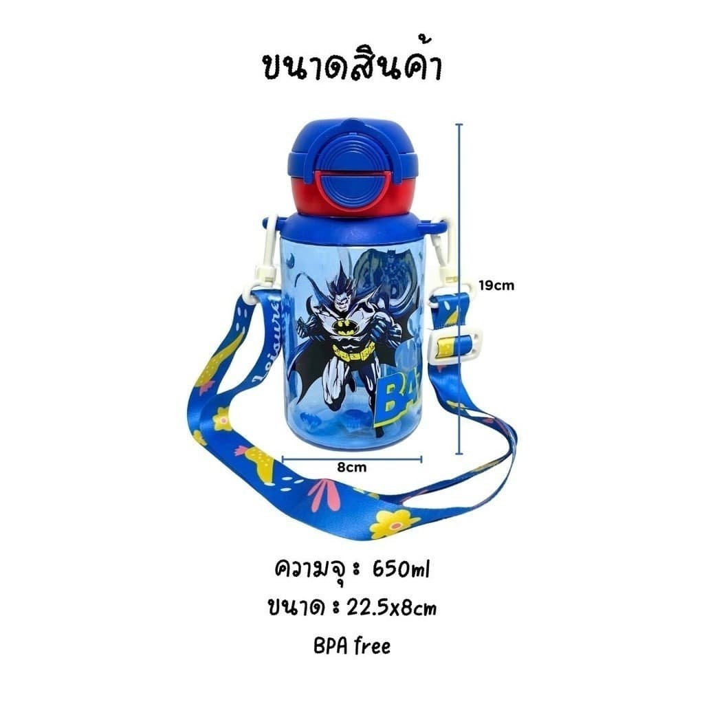 กระติกน้ำ กระติกน้ำเด็กพกพา หลอดเด้ง 2in1 มีสายสะพาย ขวดน้ำเด็กไปโรงเรียน 650ml รูปที่ 7