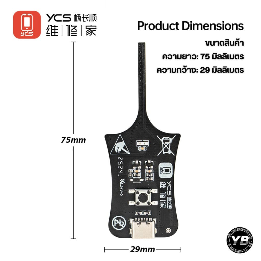 เครื่องตรวจสอบคอยล์ในเมนบอร์ดมือถือ YCS Y-001 ด้วยหลักการเหนี่ยวนำแม่เหล็กไฟฟ้า รูปที่ 3