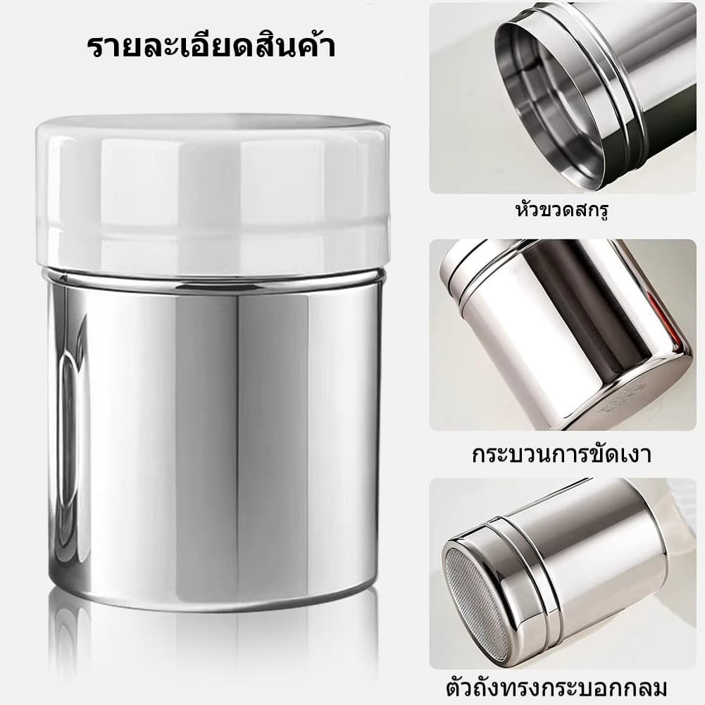 กระปุกโรยผง กระปุกโรยผงสแตนเลส สําหรับใส่ผงโกโก้ กาแฟ ช็อคโกแลต ขวดโรยผงโกโก้ รูปที่ 5