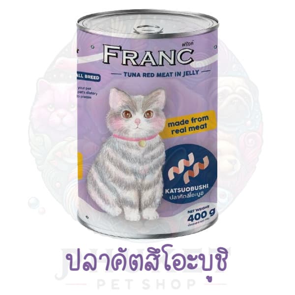 อาหารเปียกแมว FRANC ยกลัง 24 กระป๋อง รูปที่ 7