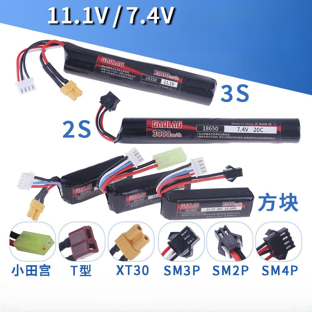ปืนของเล่นพลังงานแบตเตอรี่ลิเธียมเครื่องบินรุ่นแบตเตอรี่ลิเธียม11.1V 7.4V-xt30โอตาโนะมิยะ SM หัวชาร์จ B3 รูปที่ 1