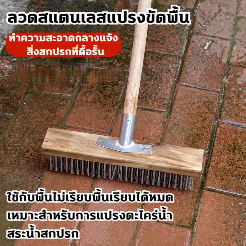 แปรงขัดพื้น 304 แปรงลวดขัดพื้น 20/30CM แท่งยาว 115 ซม แปรงขจัดคราบ ไม่ต้องก้ม สําหรับทําความสะอาดพื้น ทนทาน รูปที่ 6