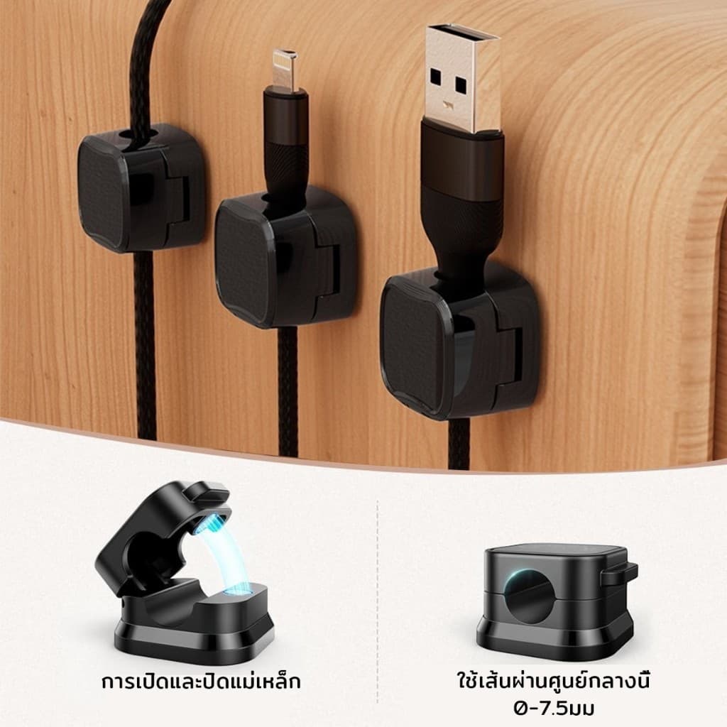 ที่เก็บสายชาร์จ ประเภทแม่เหล็ก สายไฟ อุปกรณ์จัดระเบียบสาย USB 6ชิ้น/แพ็ค ดำหรือขาว cable storage clip รูปที่ 3