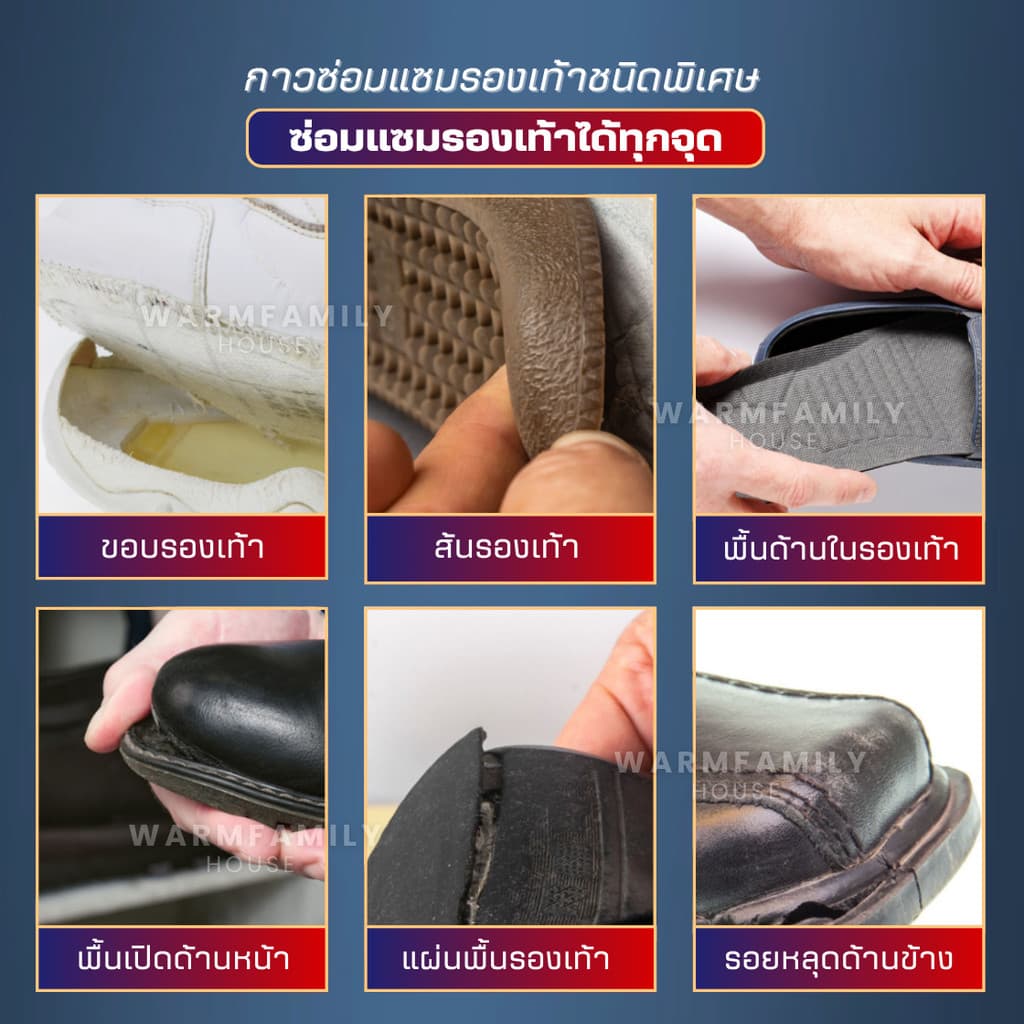 กาวพิเศษติดรองเท้า60ml รุ่นใหม่ กันน้ำ กาวยาง ซ่อมรองเท้า กาวติดพื้นรองเท้า ยึดแน่น กาวซ่อมรองเท้า กาวซ่อมหนัง รูปที่ 4