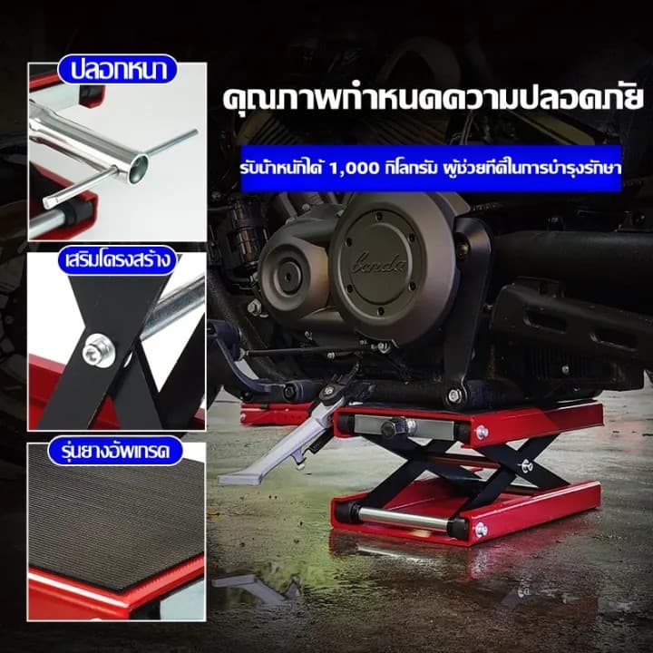500KG แม่แรงยกรถ สแตนยกรถมอไซค์ ขาตั้งยกรถจักรยานยนต์ motorcycle lift stand แจ็คยกยกรถจักรยานยนต์ ปรับความสูงสุด 34CM รูปที่ 5
