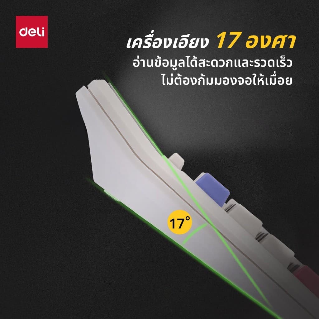 Deli เครื่องคิดเลขตั้งโต๊ะแสดงผล 12 หลัก ขนาดใหญ่ ปุ่มใหญ่ ฟังก์ชั่นครบ Calculator จำหน่าย 1 เครื่อง รูปที่ 9