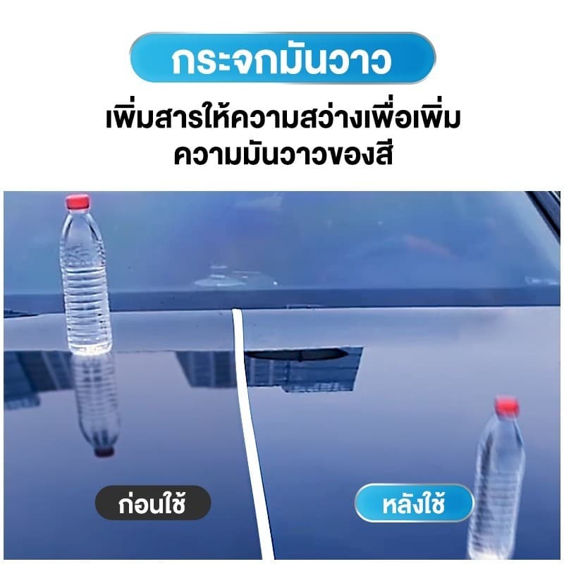 500ML น้ำยาเคลือบเงารถยนต์ WEEIPORS ไล่น้ำอย่างมีประสิทธิภาพ สูตรเสริมความเงา ฟิล์มเคลือบ สะดวก ใช้งานง่ายและหลากหลาย รูปที่ 3