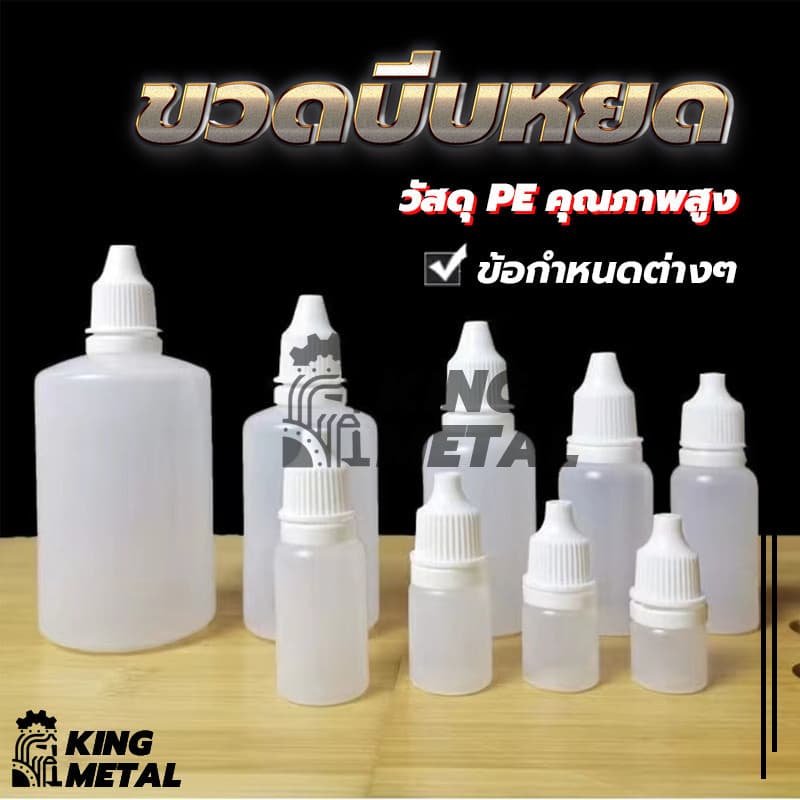 ขวดบีบหยด ขวดและฝาสีขาว ขวดยาหยอดตา ถังโลชั่น รีฟิล เดินทาง 3/5/10/15/20/30/50/100ml รูปที่ 1