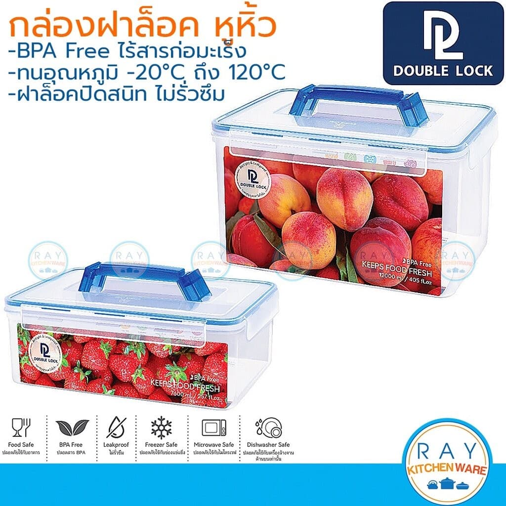Double Lock กล่องถนอมอาหาร 7.6,12.0 ลิตร มีหูหิ้ว Modular ฝาล็อคสุญญากาศ JCJ 9614 9615 รูปที่ 1