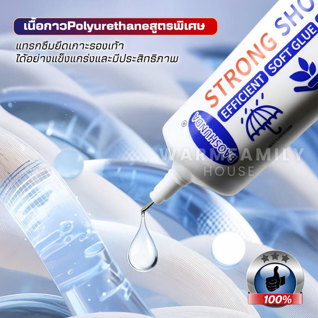 กาวพิเศษติดรองเท้า60ml รุ่นใหม่ กันน้ำ กาวยาง ซ่อมรองเท้า กาวติดพื้นรองเท้า ยึดแน่น กาวซ่อมรองเท้า กาวซ่อมหนัง รูปที่ 9