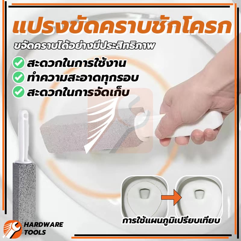 แปรงหินภูเขาไฟทำความสะอาด แปรงหินขัดคราบชักโครก ล้างห้องน้ำ ด้ามจับยาว ใหม่เอี่ยม100% ที่มีคุณภาพสูง รูปที่ 2