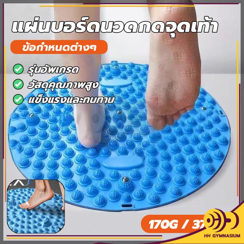 เครื่องนวดเท้า แผ่นบอร์ดนวดกดจุดเท้า ยึดเกาะพื้นได้ดี บริการกล้ามเนื้อเท้า ไม่ลื่น ใช้นวดผ่อนคลาย HH รูปที่ 3