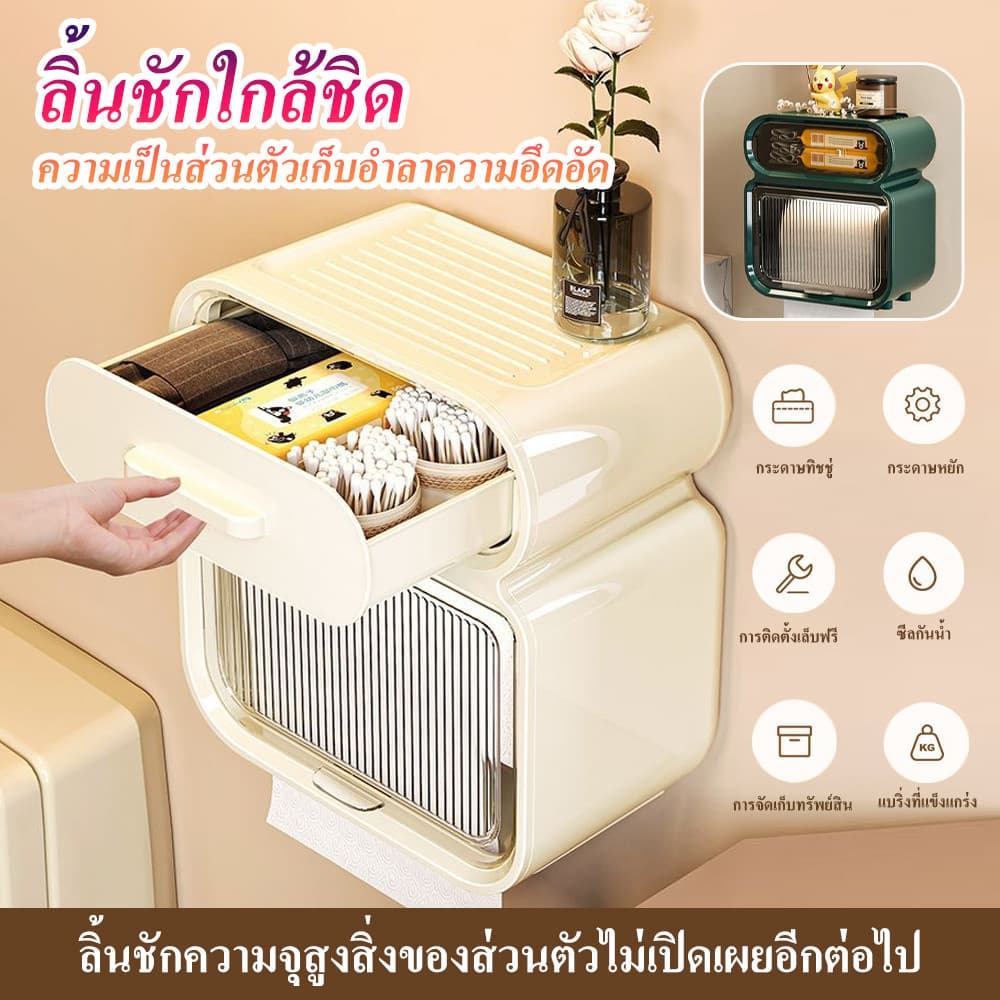 กล่องใส่ทิชชู กันน้ำ ติดผนังไม่ต้องเจาะ กล่องใส่กระดาษทิชชู่ ขนาดใหญ่แบบ3in1 แบบห่อแบบมีแกนกลางใสถุงขยะได้ มีลิ้นชัก รูปที่ 2